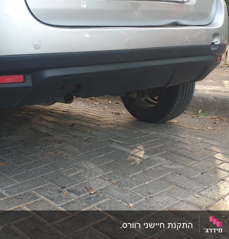 חלק אחורי של רכב עם פגוש ומפלט